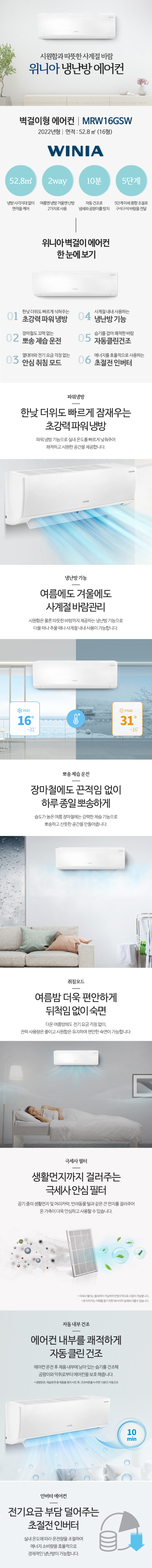 인버터 냉난방기 벽걸이형 16평형