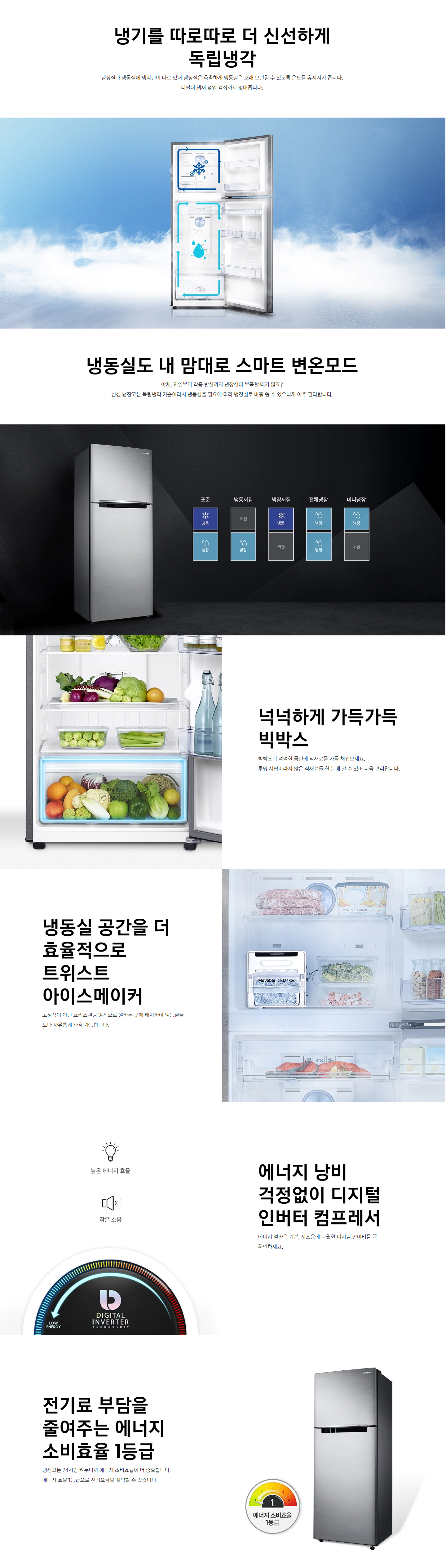냉장고 317L