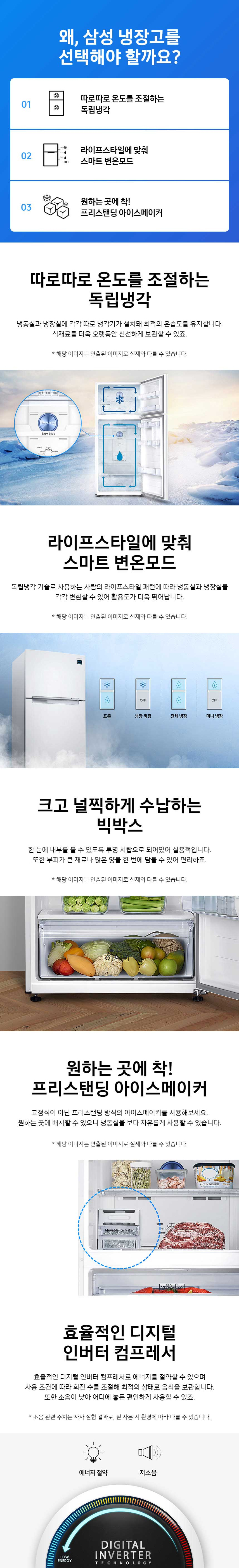 일반 냉장고 525L