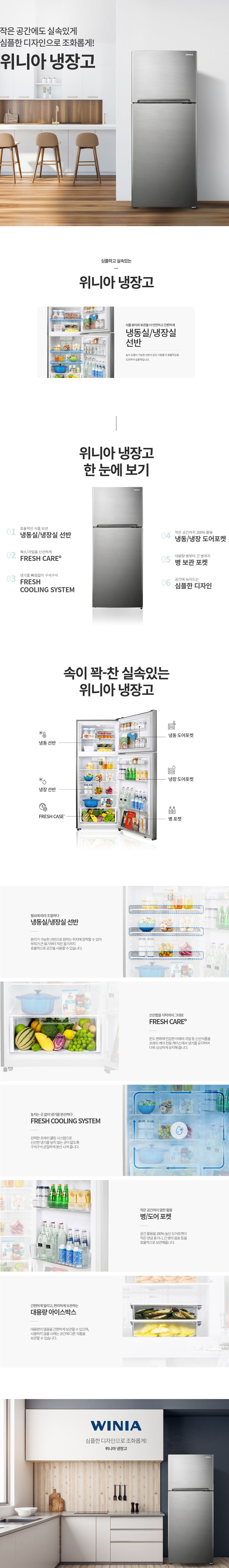 냉장고 481L