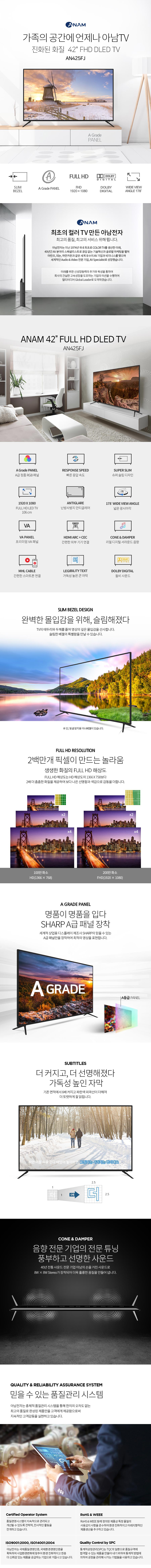 FHD TV 42인치