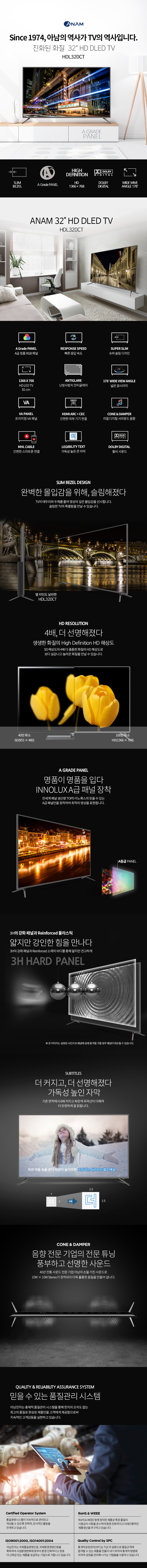 HD TV 32인치