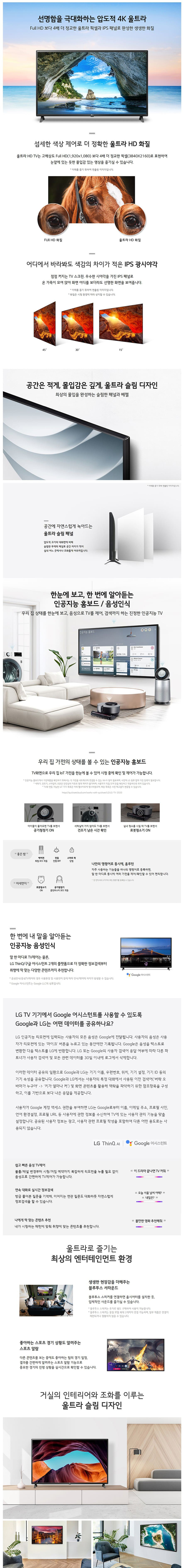 4K UHD 86인치