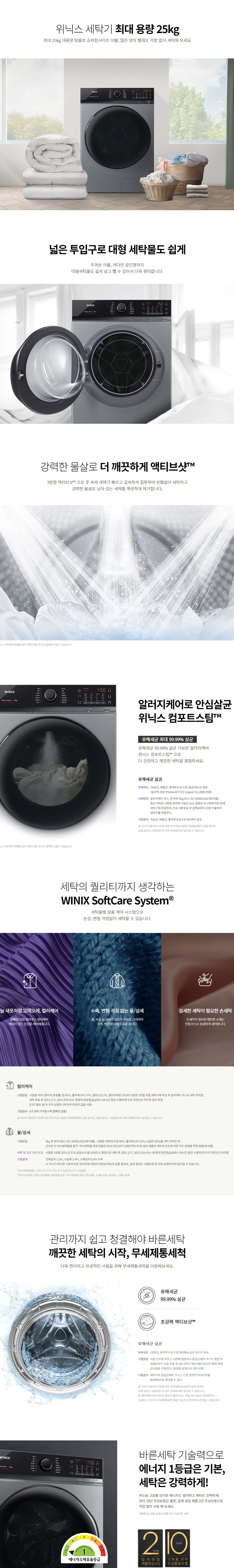 텀블세탁기 25kg