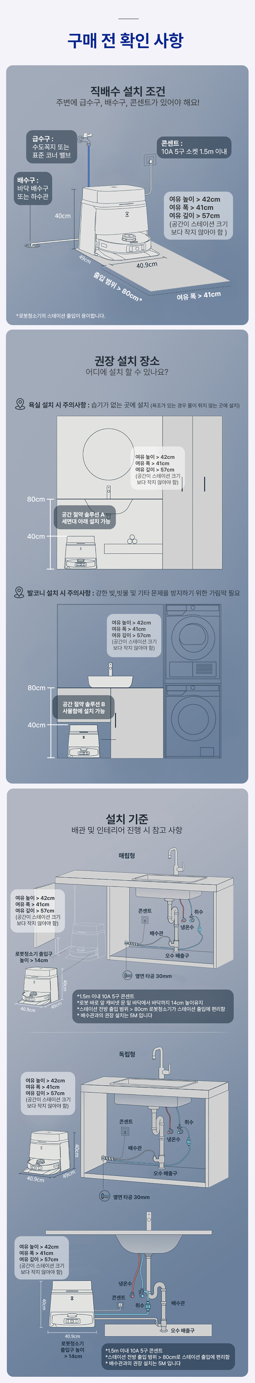 디봇 T30 프로 옴니 로봇청소기 (직배수키트 포함)