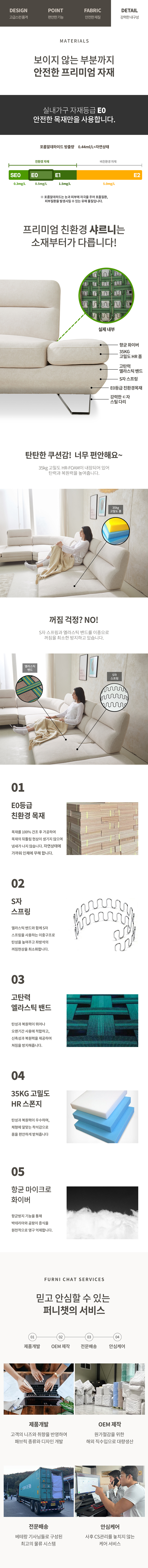 샤르니 패브릭 5인용 스윙소파 (코너형)