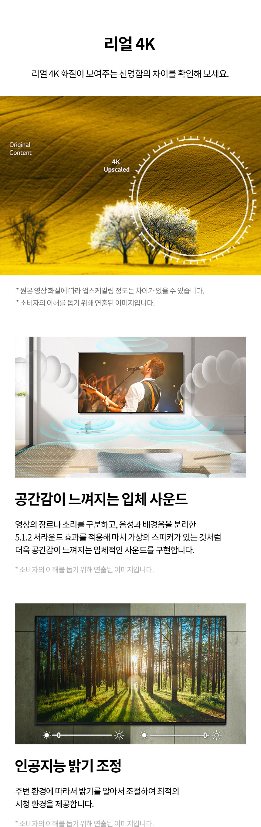 울트라 HD TV 75인치 스탠드/벽걸이형 (24년 10월 출시)