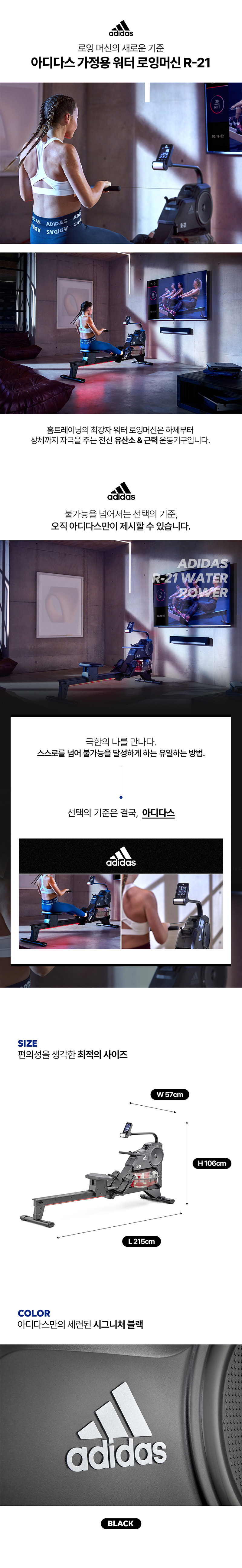 가정용 워터 로잉머신