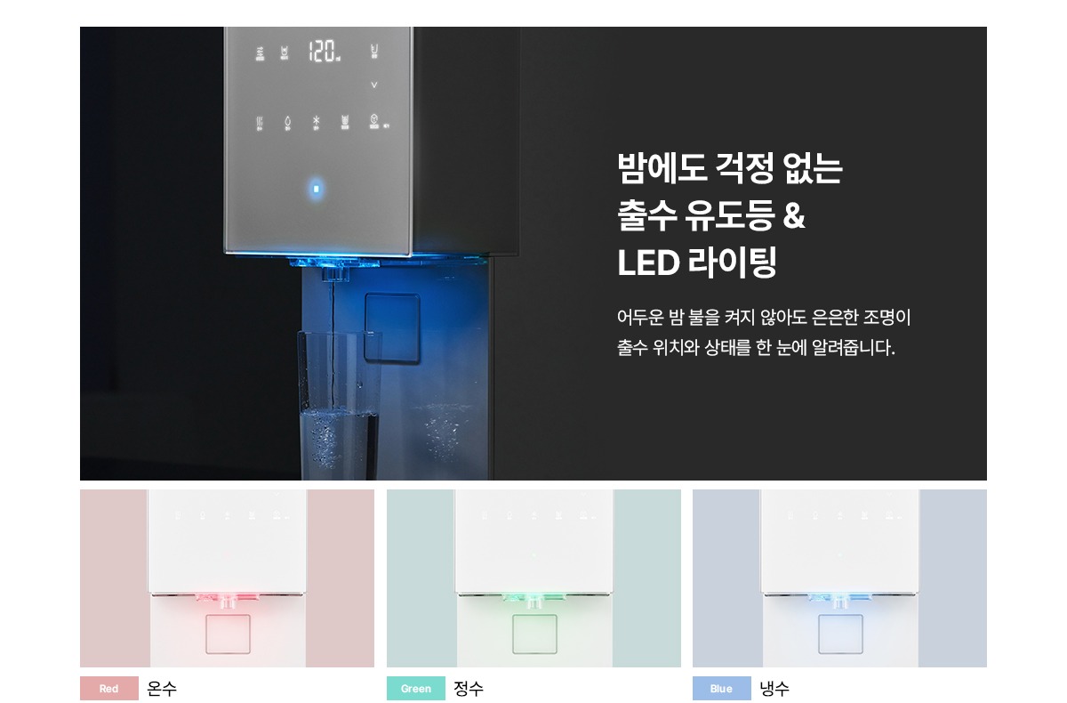 MEGA ICE 냉온정 얼음정수기
