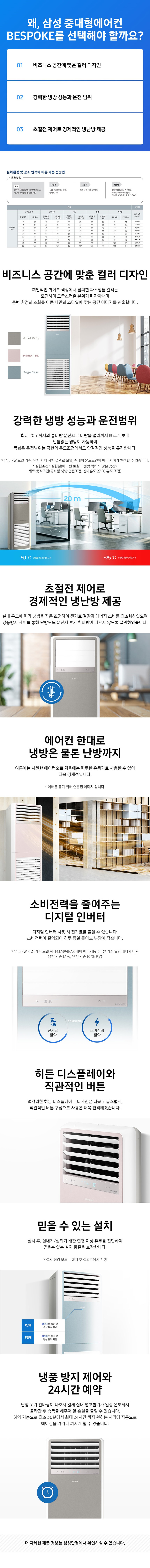 비스포크 냉난방기 스탠드형 (30평형)