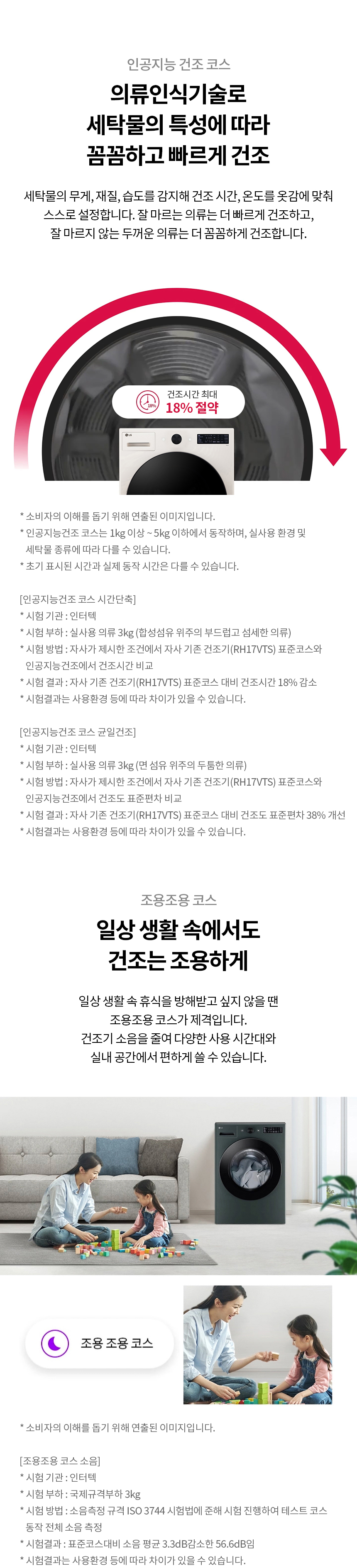 트롬 오브제컬렉션 건조기 19kg (듀얼 인버터 히트펌프)