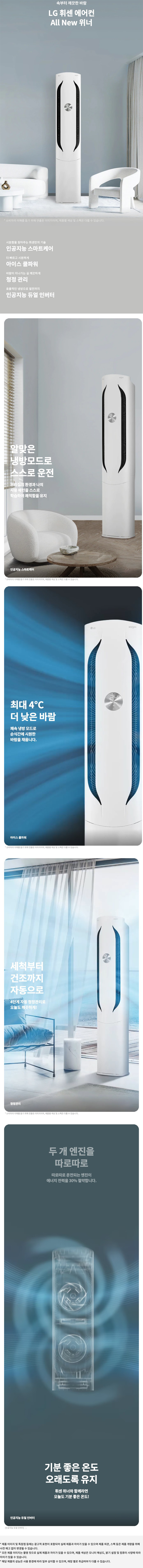 휘센 위너 [18평형] (빅토리 등급)