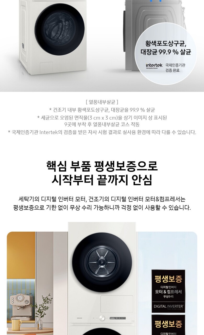 Bespoke 그랑데 AI 원바디 Top-Fit 25+20kg