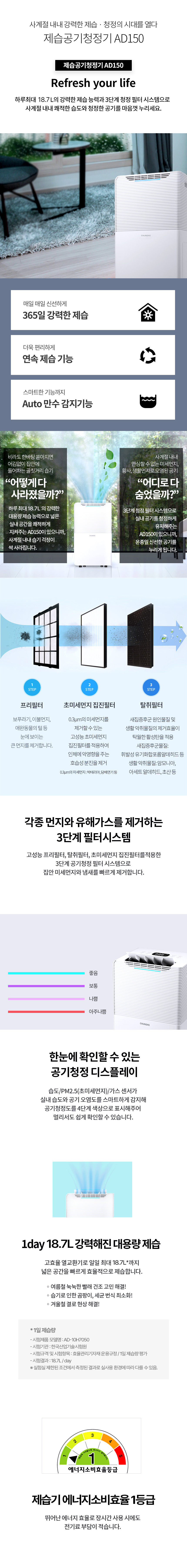 제습공기청정기 AD150 9평형