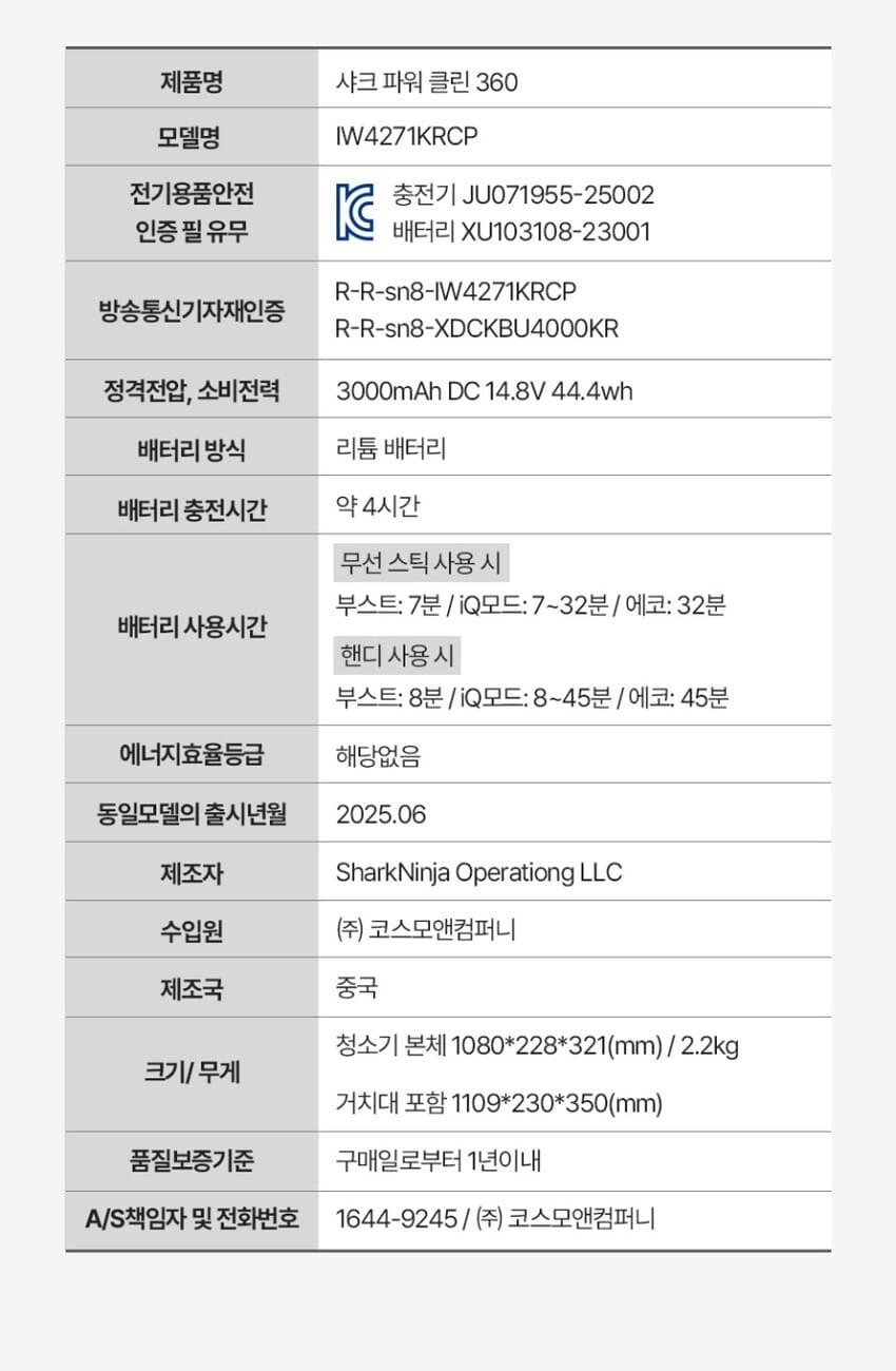 파워 클린 360 무선청소기 230W