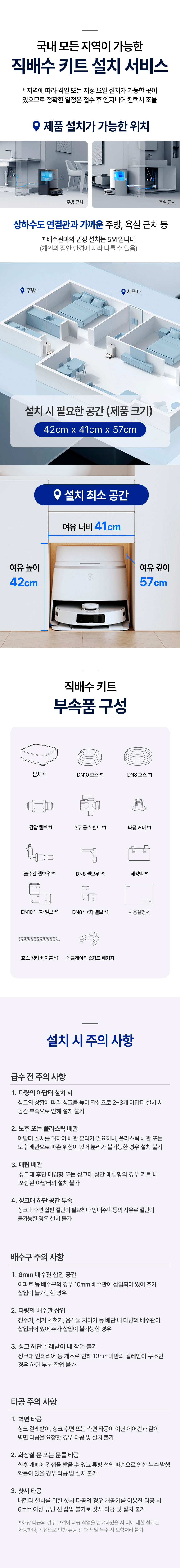 디봇 T30 프로 옴니 로봇청소기 (직배수키트 포함)