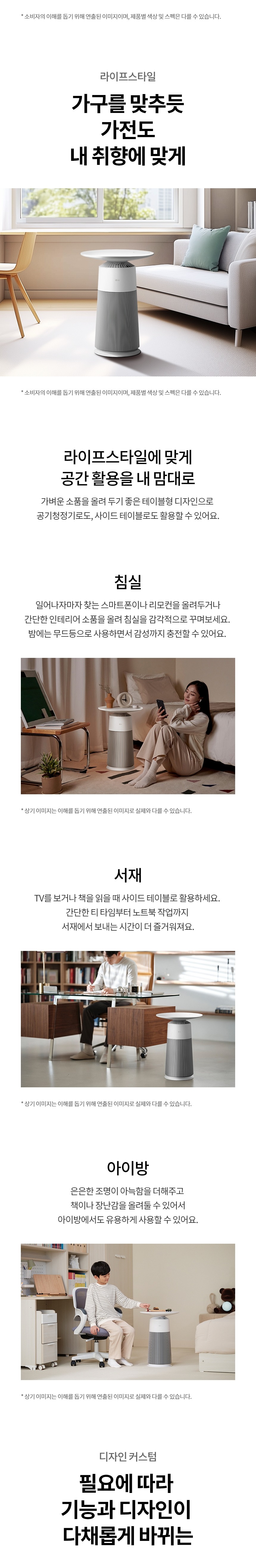퓨리케어 AI 오브제컬렉션 에어로퍼니처 공기청정기 6평형