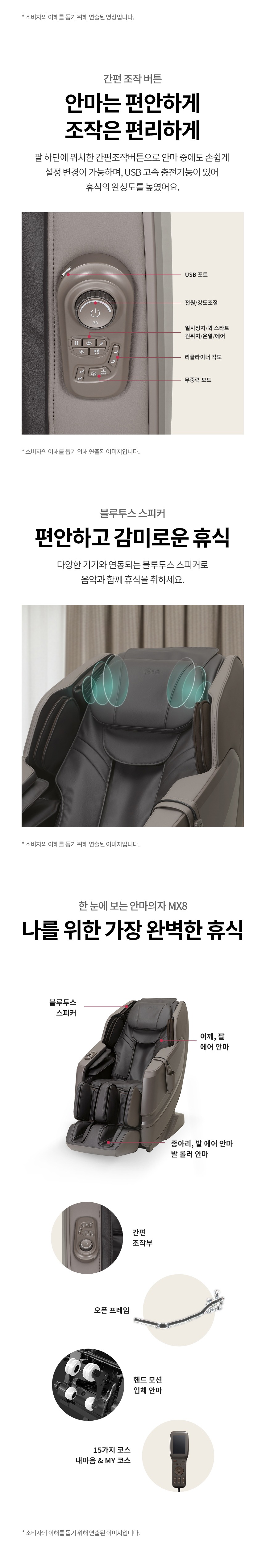 힐링미 시드니 안마의자