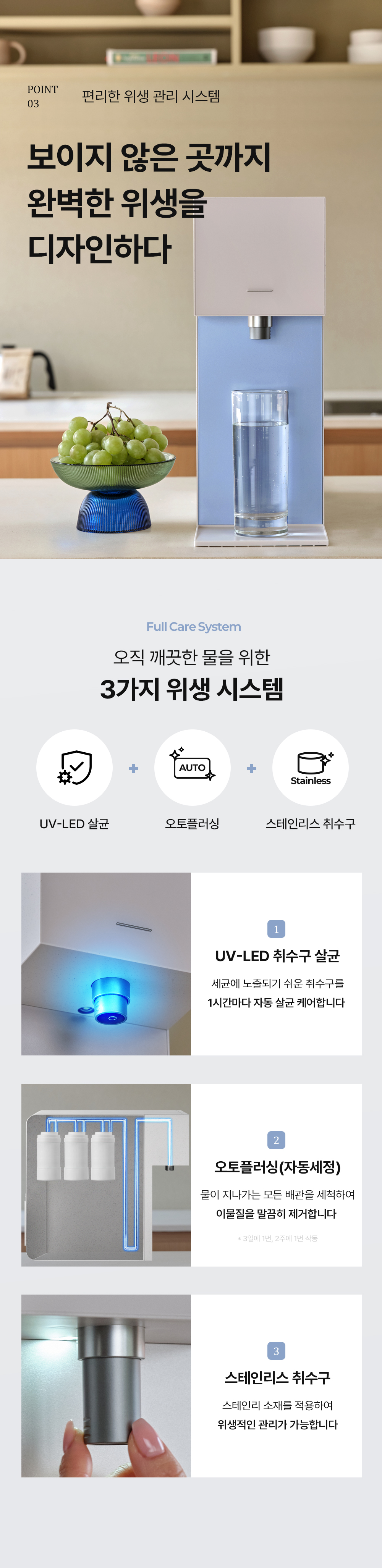 오로라 직수 냉온정 정수기