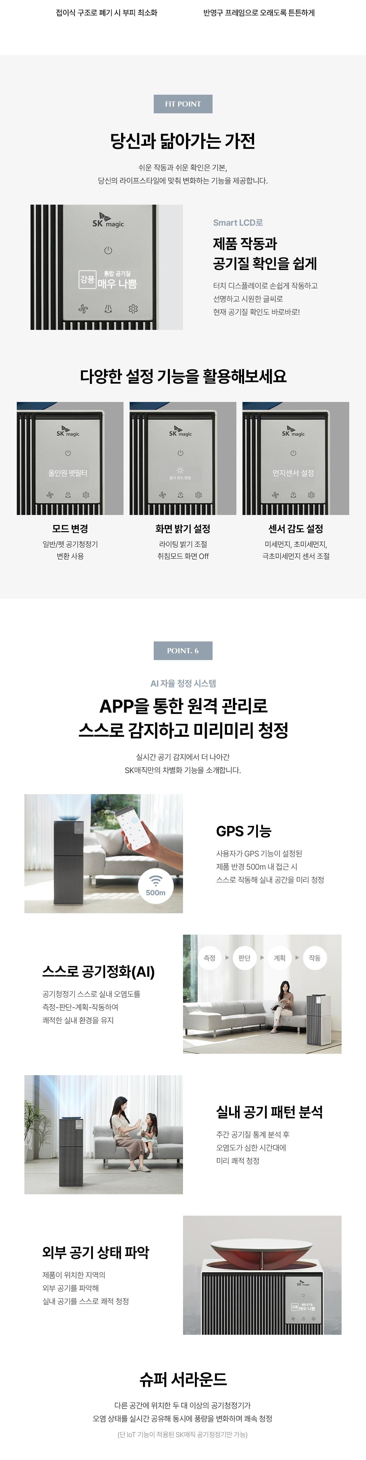 올클린 디아트 펫 공기청정기 22평형