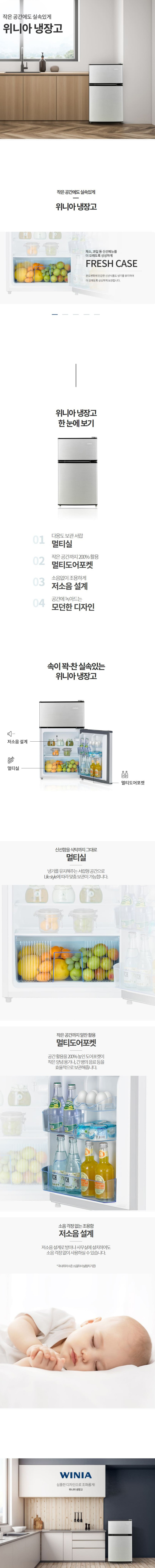 소형 냉장고 87L 실버