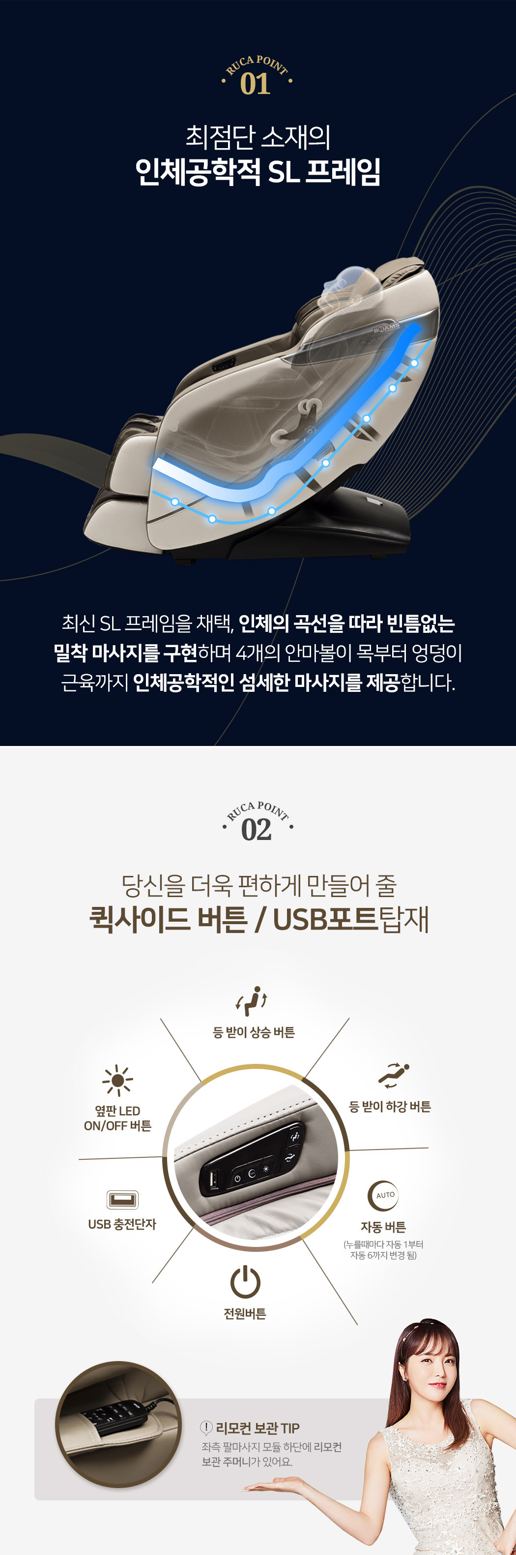 루카 안마의자