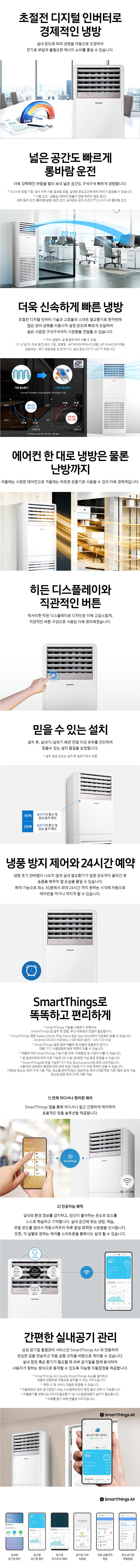 중대형 스탠드 냉난방기 23평형
