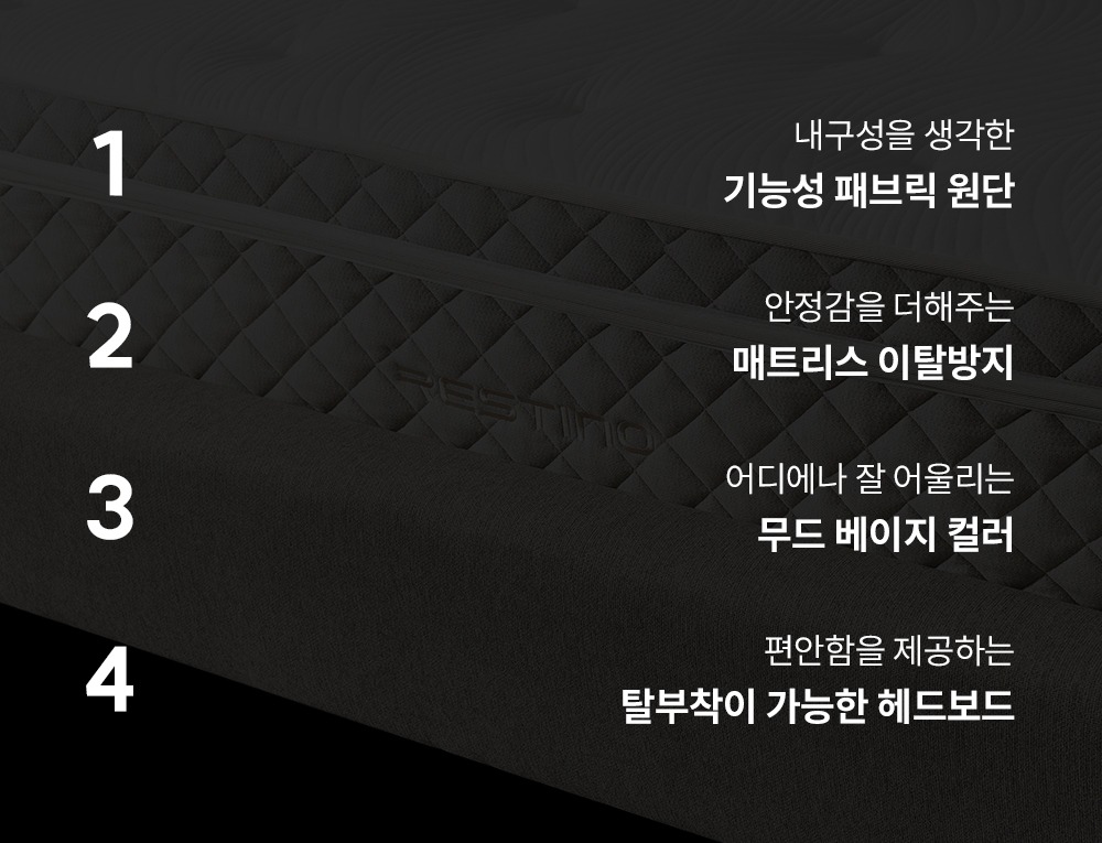 레스티노 프레임 퀸/킹(QK) (헤드보드 탈부착 가능, 24년 10월 출시)