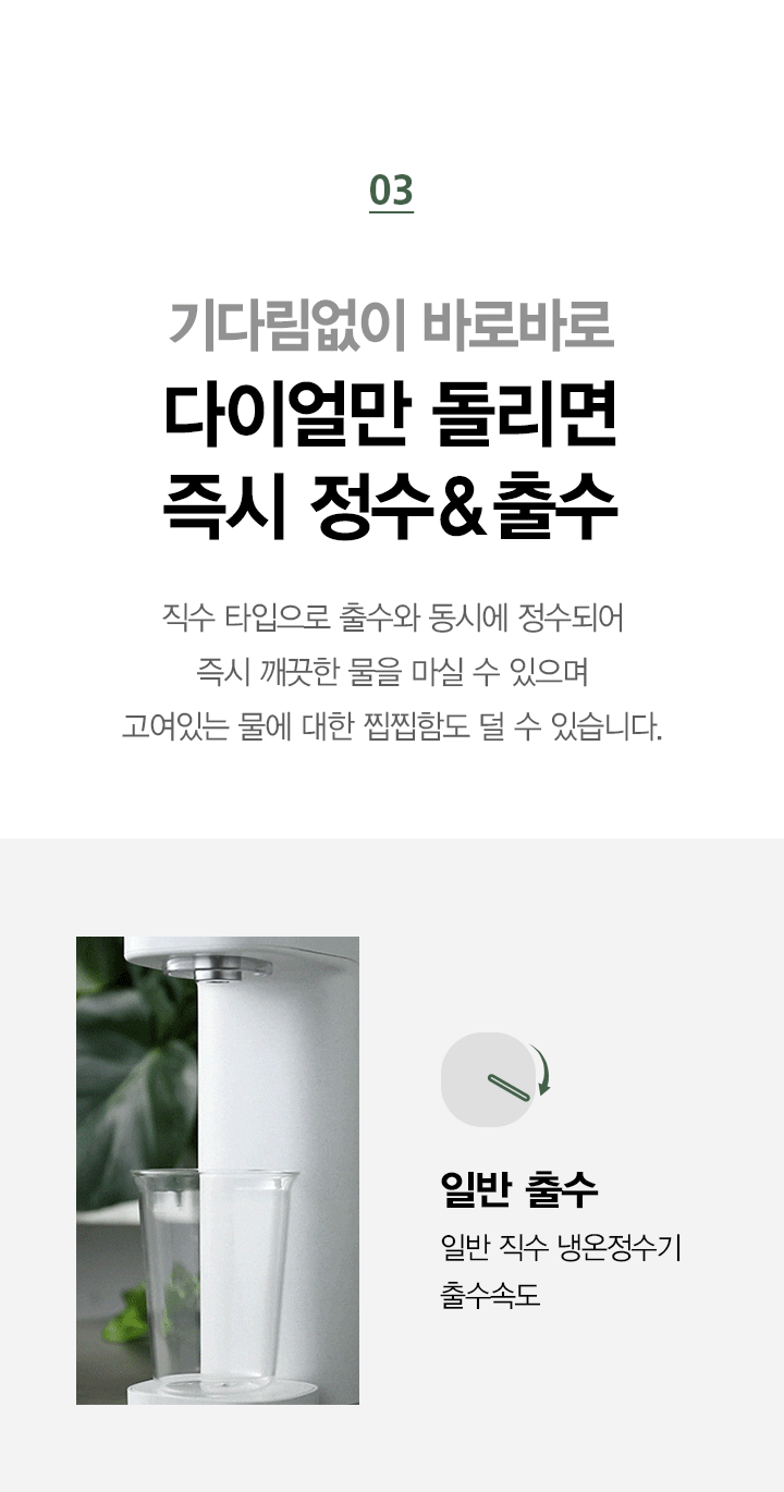 에코미니 정수전용 정수기 Green 41