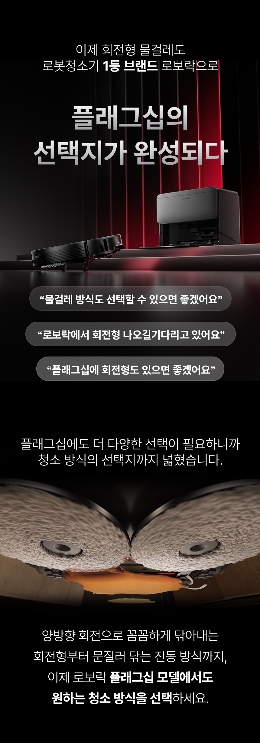 S10 MaxV Ultra 직배수 로봇청소기