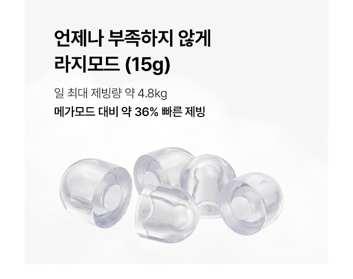 MEGA ICE 냉온정 얼음정수기