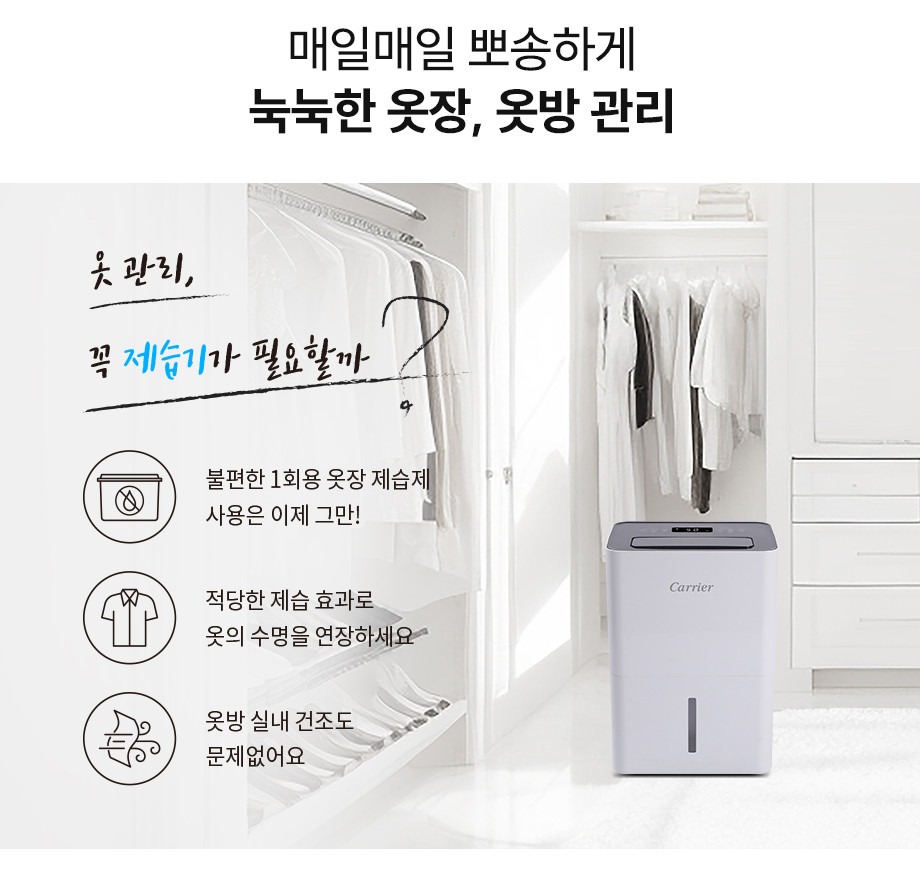 제습기 16L