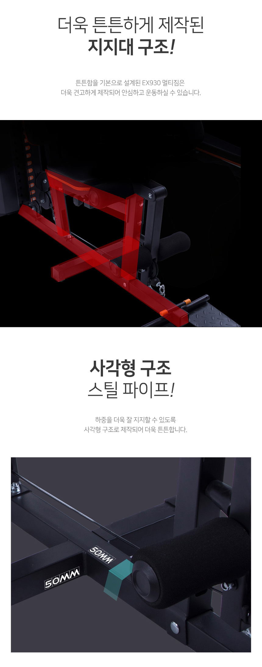 멀티 홈짐 홈트레이닝 기구