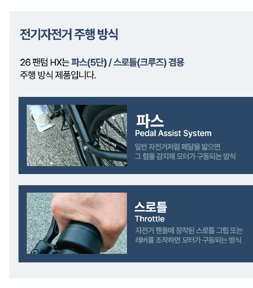 2025 팬텀 TX 전기자전거 26인치