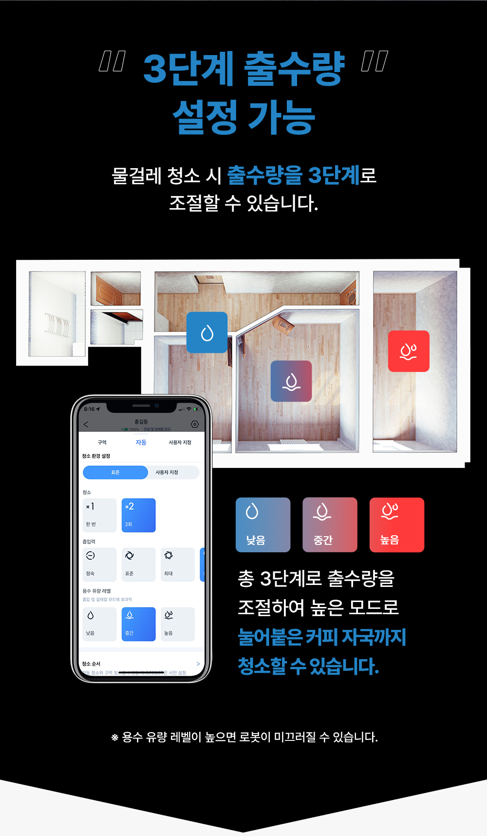디봇 X1 옴니 로봇청소기
