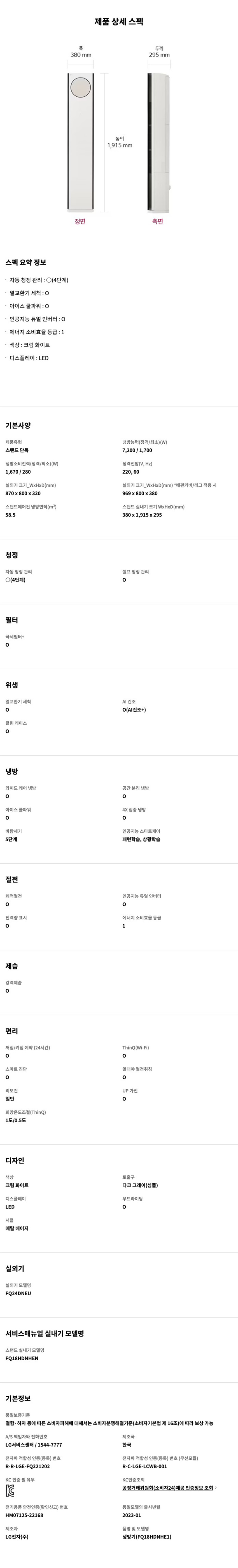 오브제컬렉션 타워 [18평형] (히트 등급)