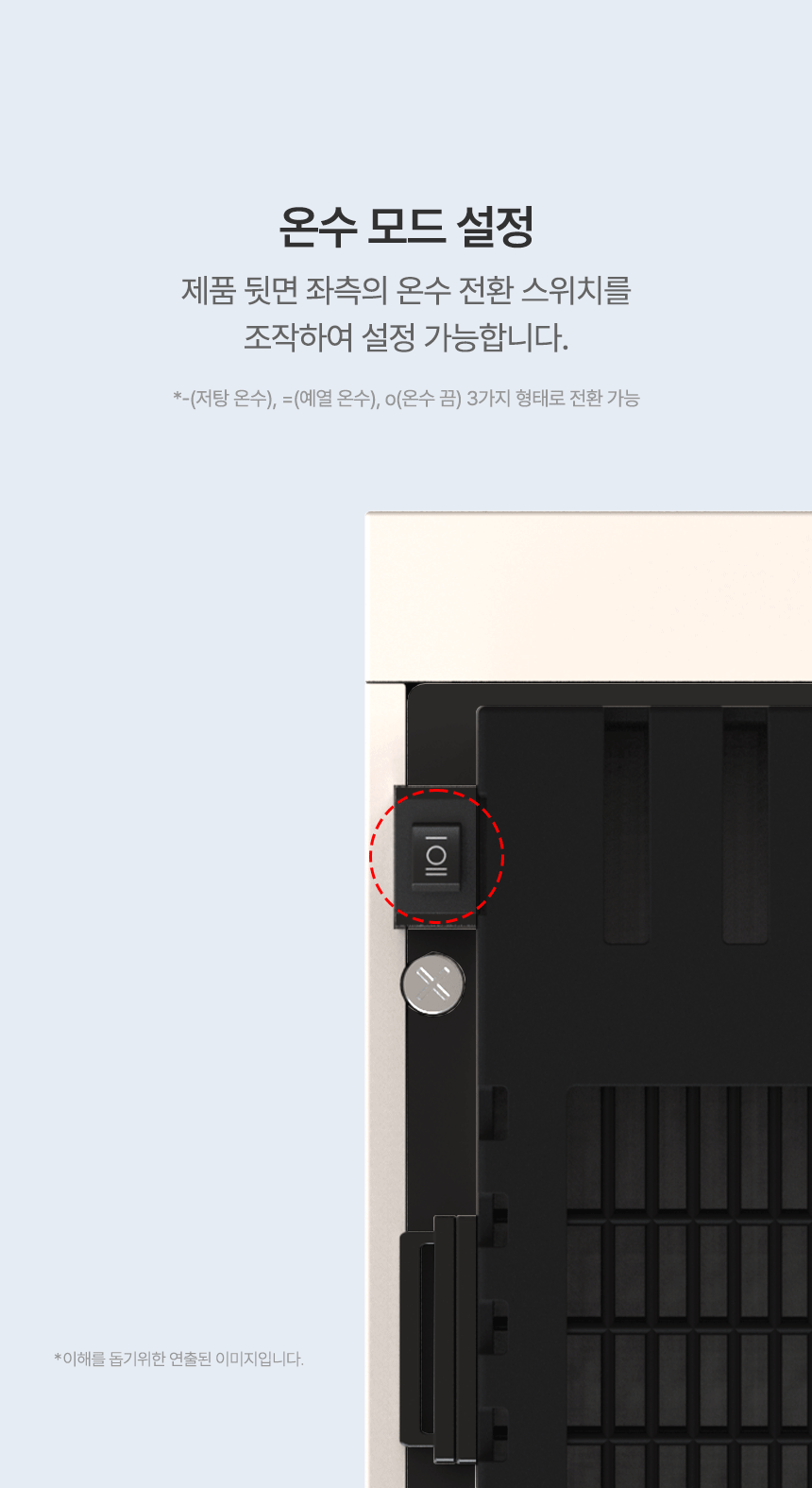 옴니 플러스 냉온정 정수기