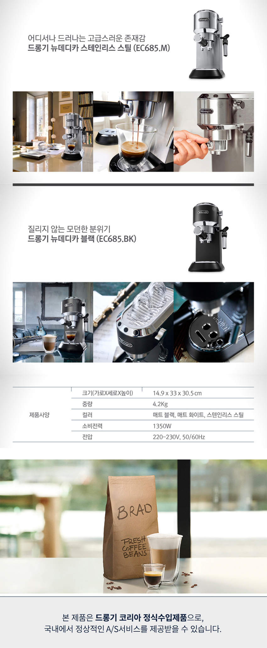 데디카 반자동 에스프레소 커피머신