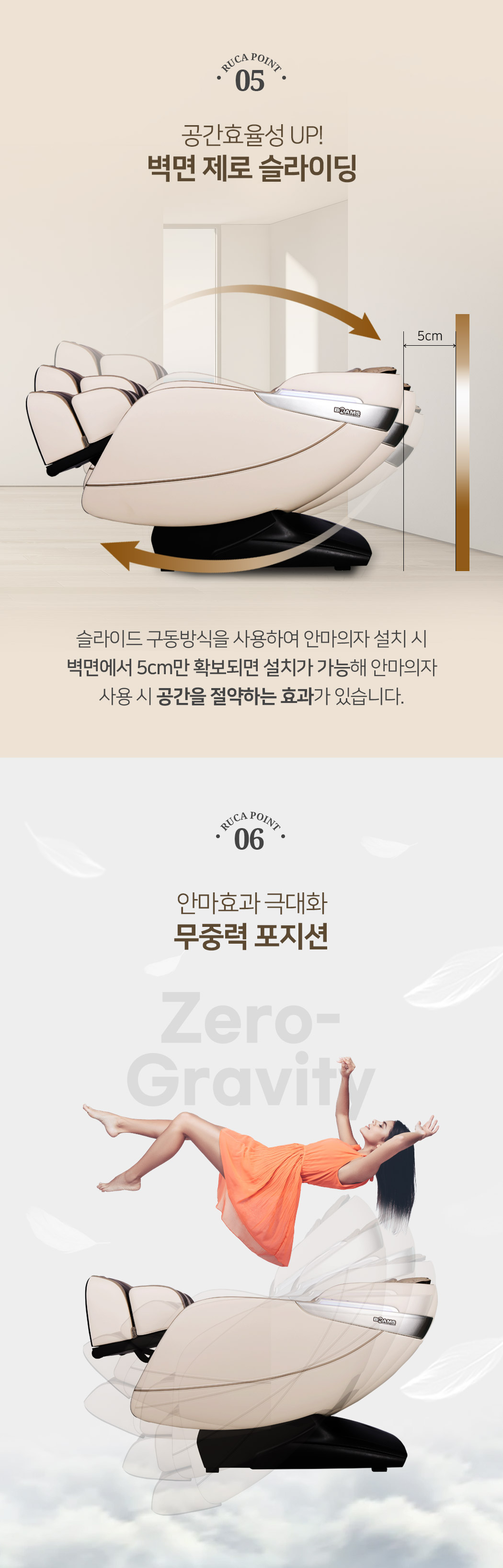 루카 안마의자