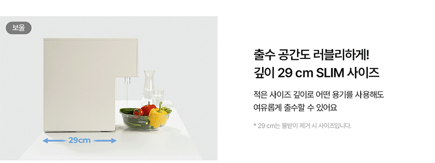 뉴 러블리트리 냉정 정수기