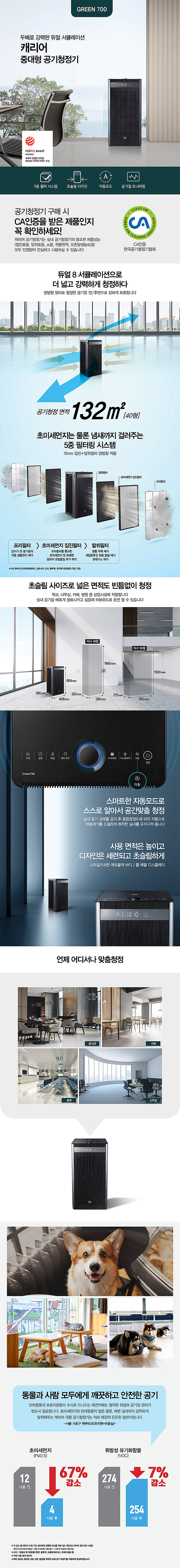 캐리어 중대형 공기청정기 40평형 이미지 1