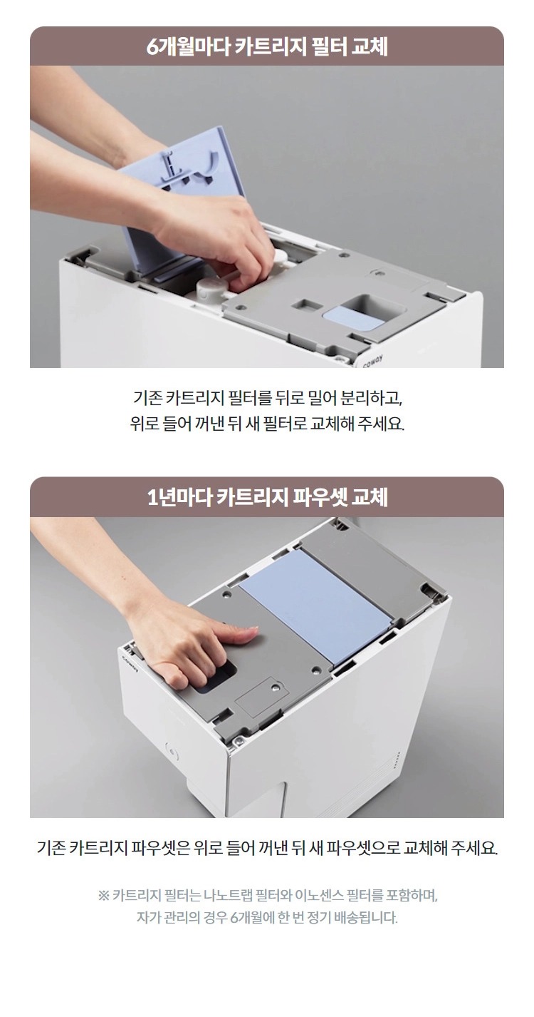 아이콘2 냉온정 정수기