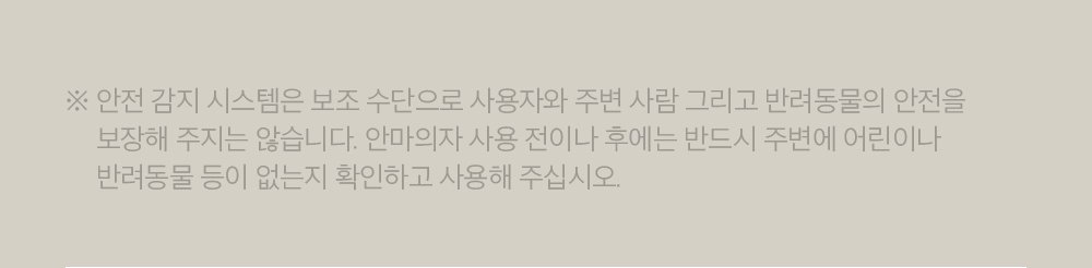 오빌리제 안마의자