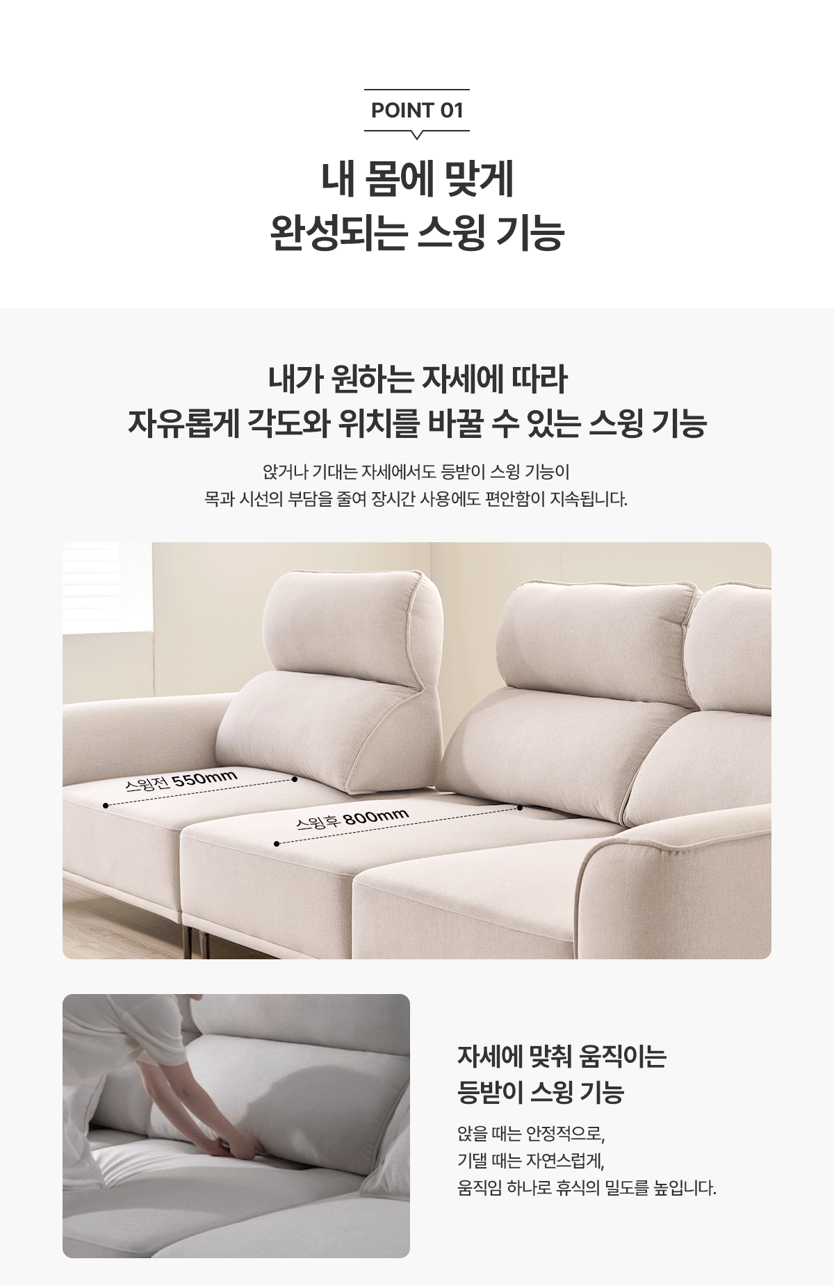 네스티지 스윙 소파 3인용