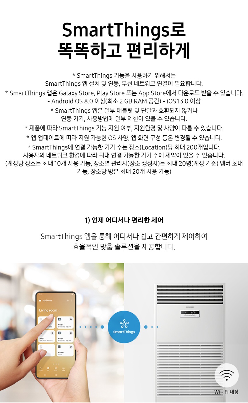 냉난방기 80평형