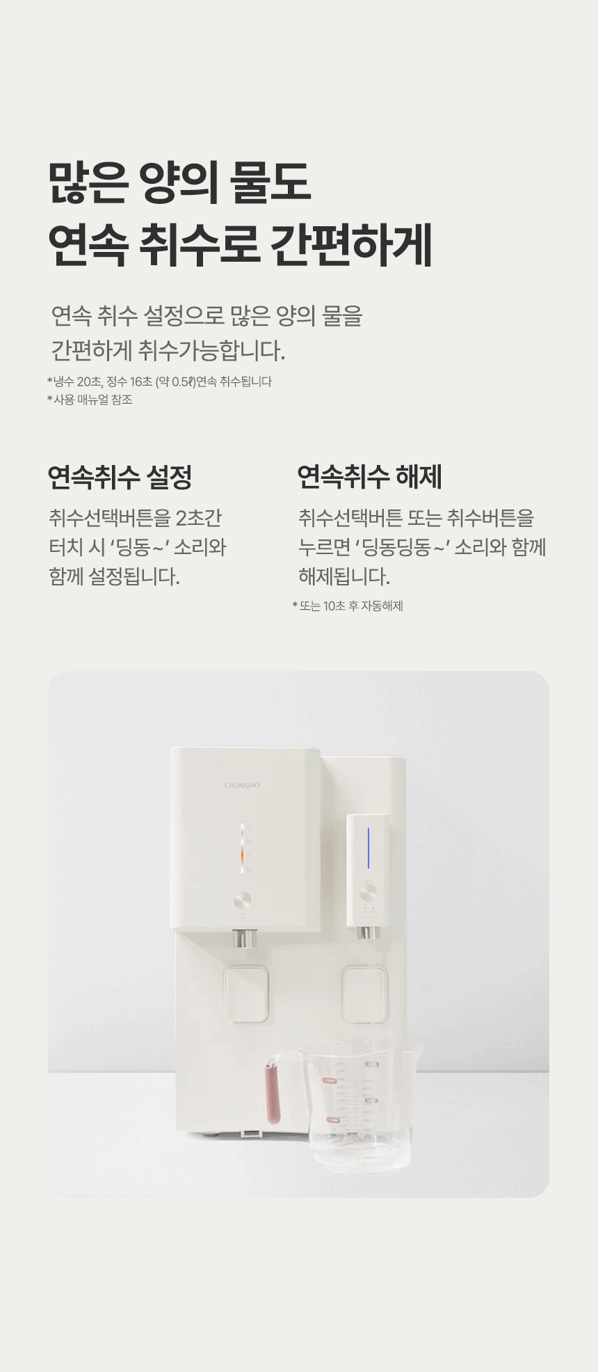 옴니 플러스 냉온정 정수기
