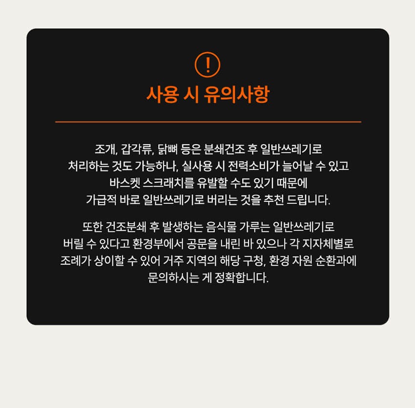 플리오 음식물처리기 5.6L