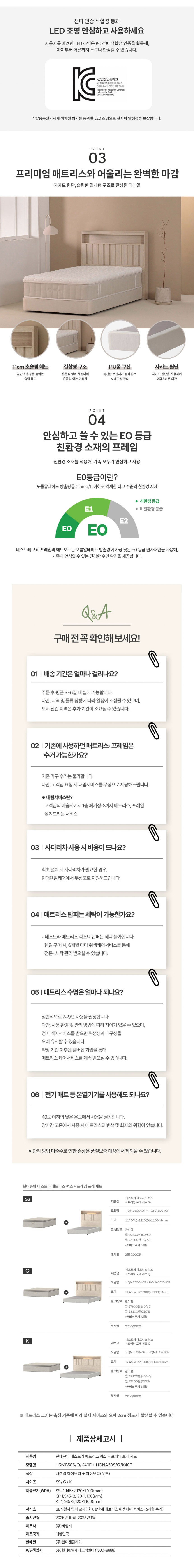 네스트라 럭스 매트리스+포레 프레임 슈퍼싱글(SS)