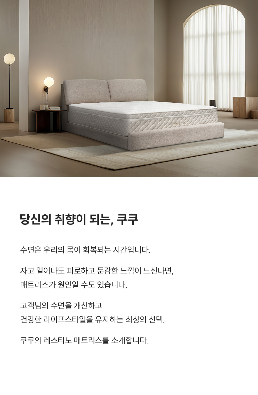 레스티노 매트리스 유로탑 킹(K) (24년 10월 출시)