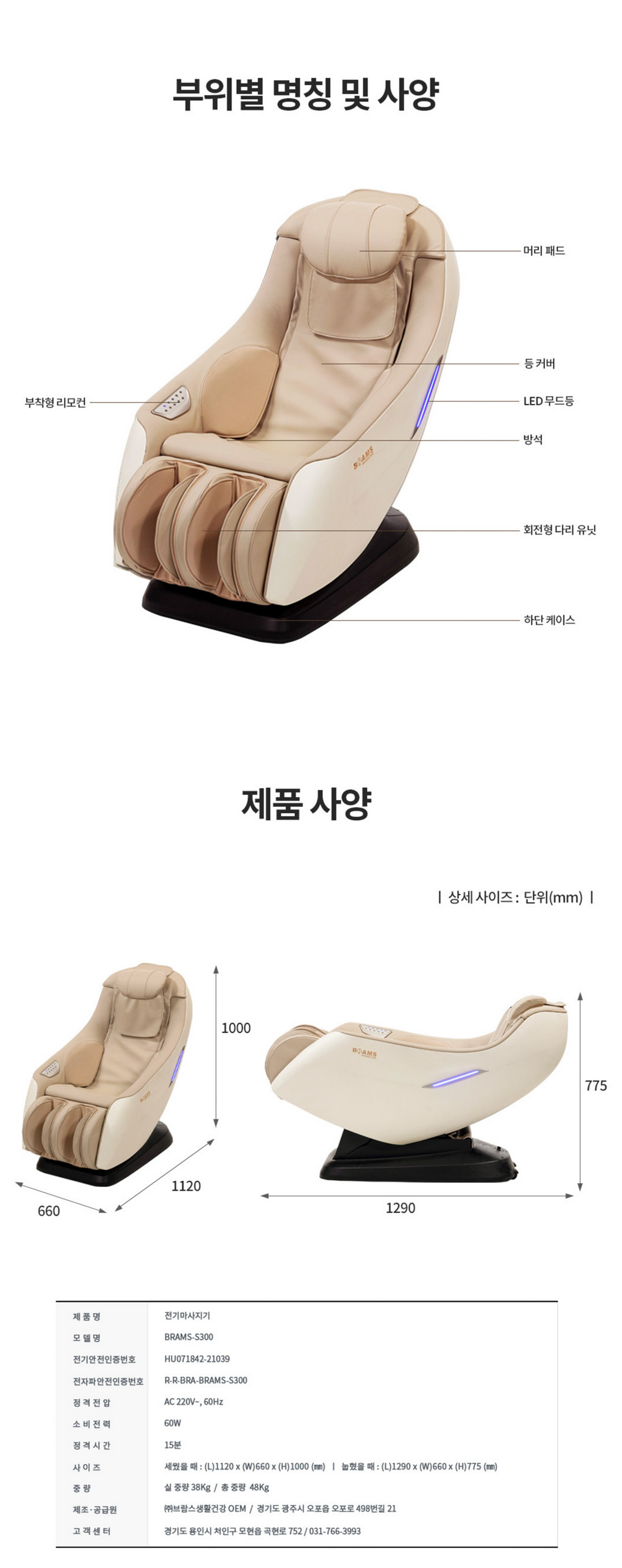 안마의자 아미네스